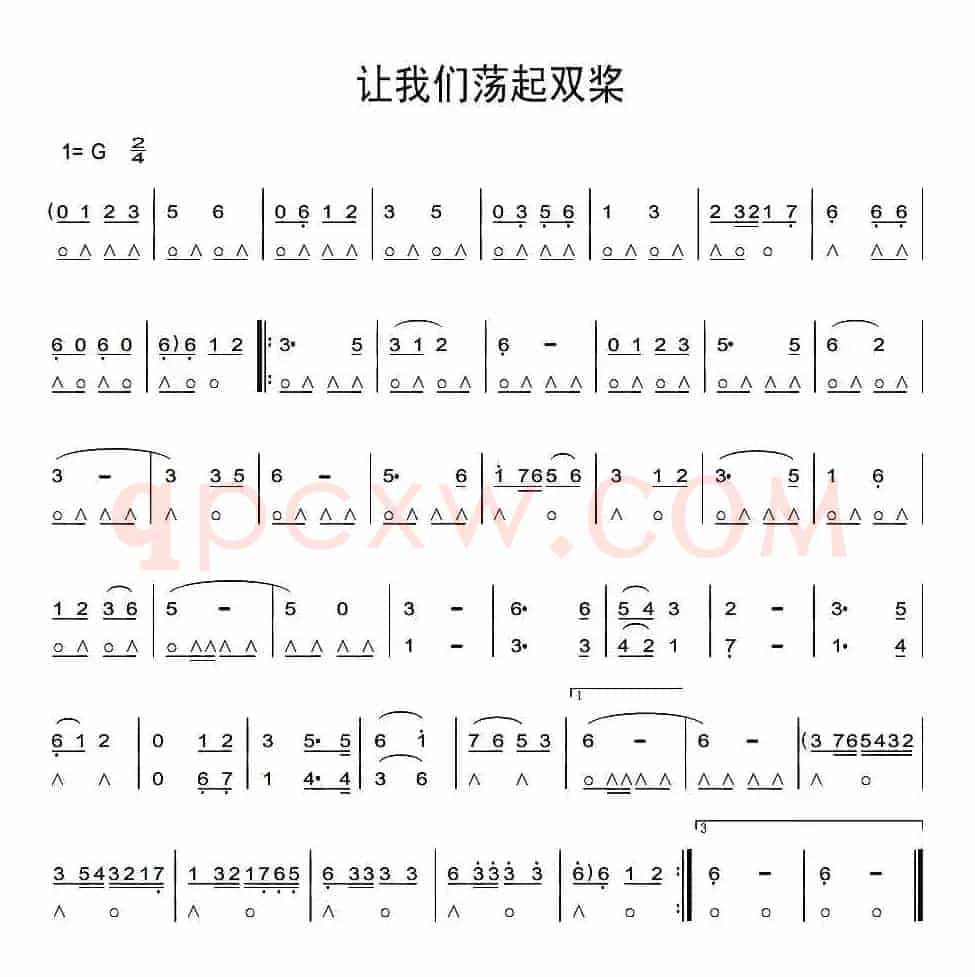 让我们荡起双桨