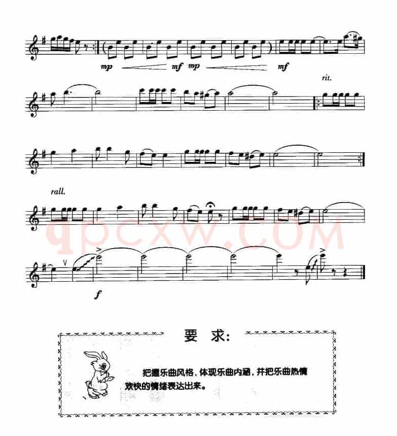 送我一枝玫瑰花（竖笛）