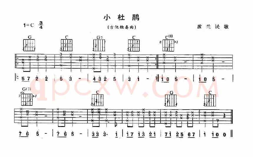 小杜鹃（波兰民歌、独奏曲）