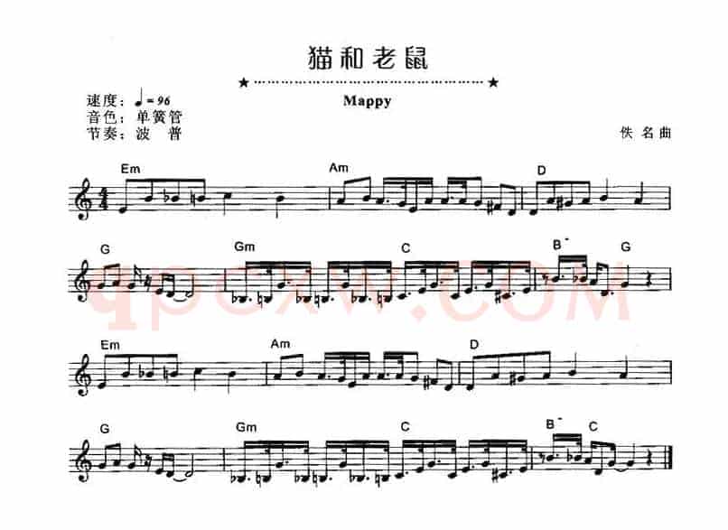 猫和老鼠