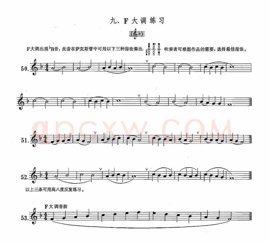 萨克斯练习曲合集（1—9）F大调练习