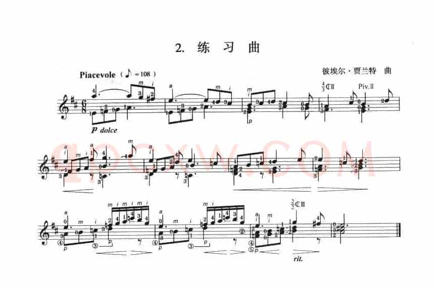 古典吉他考级三级练习曲（2首）