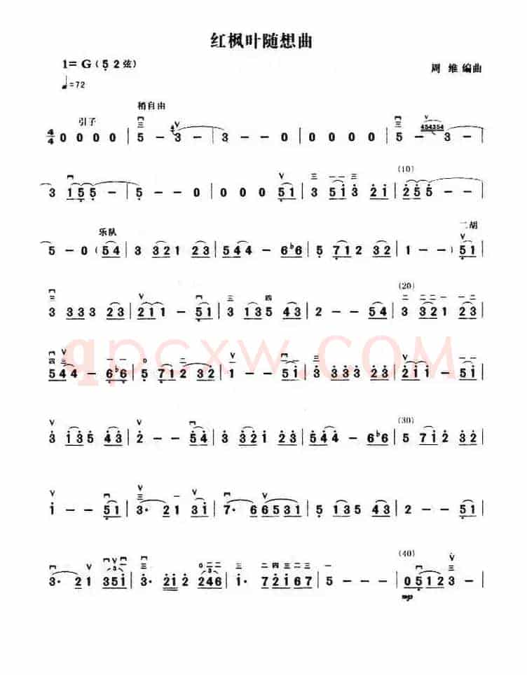 红枫叶随想曲