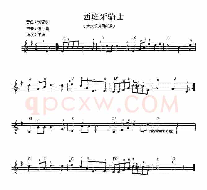 西班牙骑士