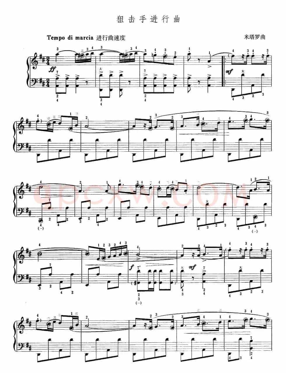 狙击手进行曲