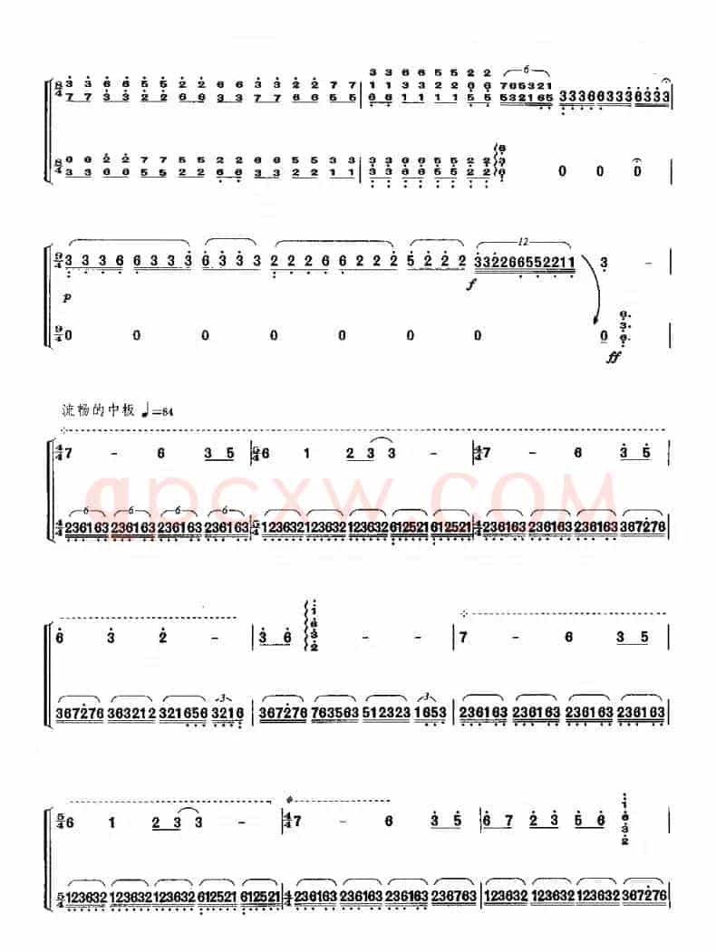 抒情幻想曲（古筝谱）