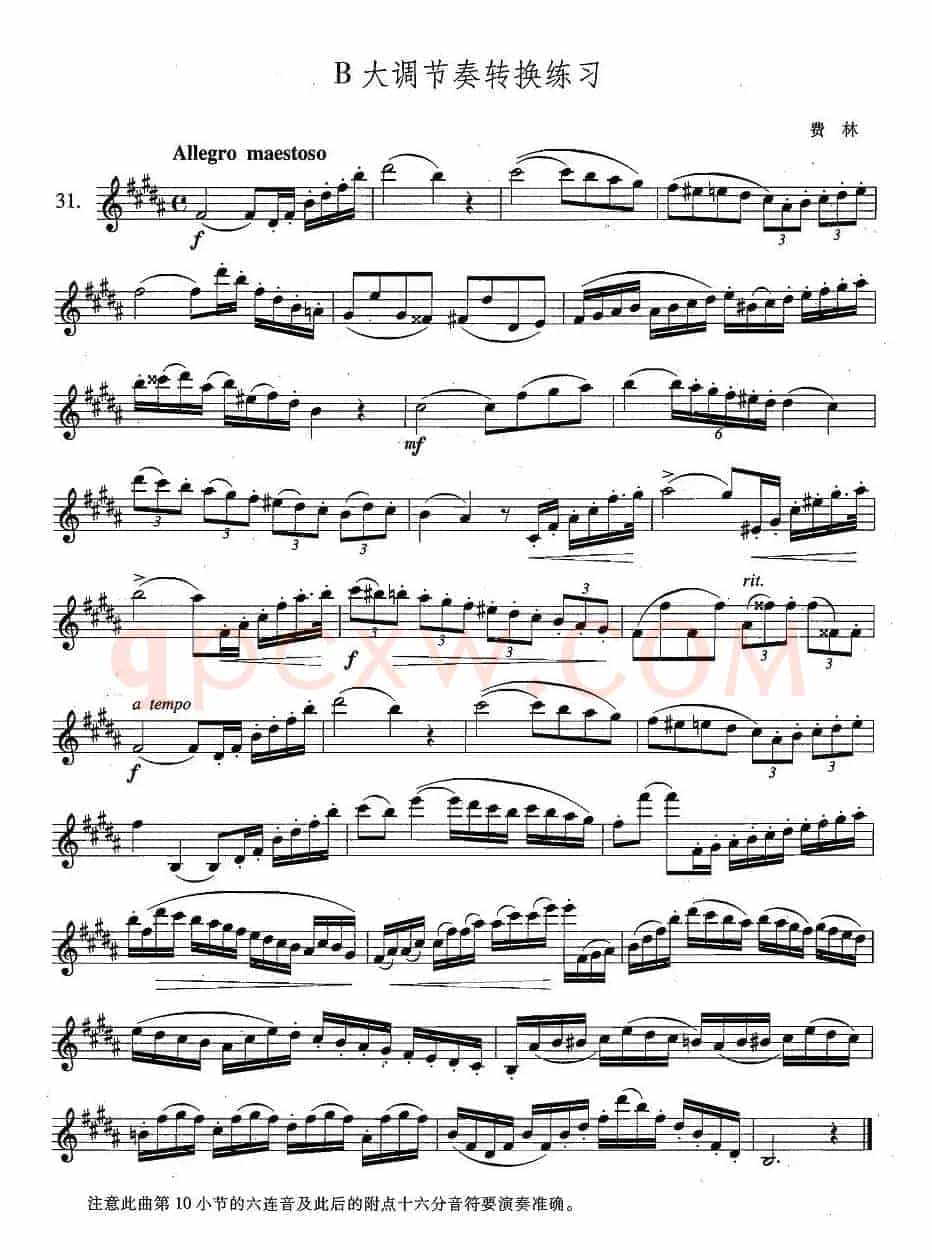 萨克斯练习曲合集（4 —31）B大调节奏转换练习