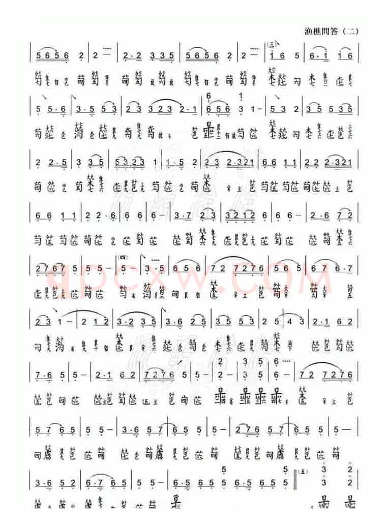 渔樵问答（古琴减字谱、舞贻仙馆藏版）