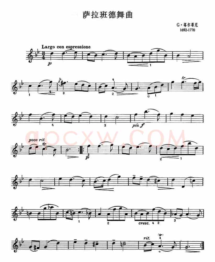 萨拉班德舞曲