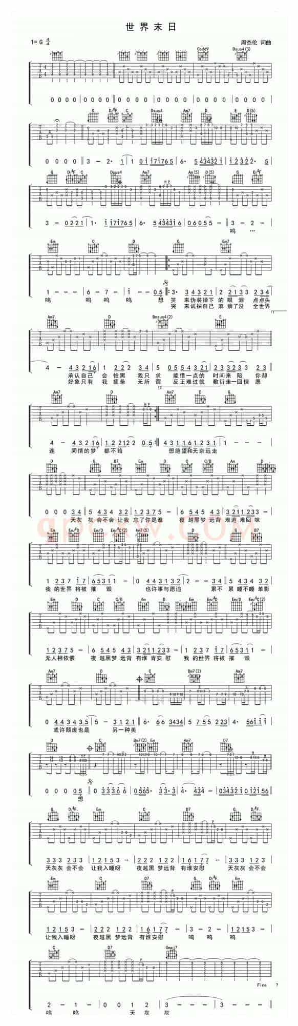 世界末日（周杰伦词曲）