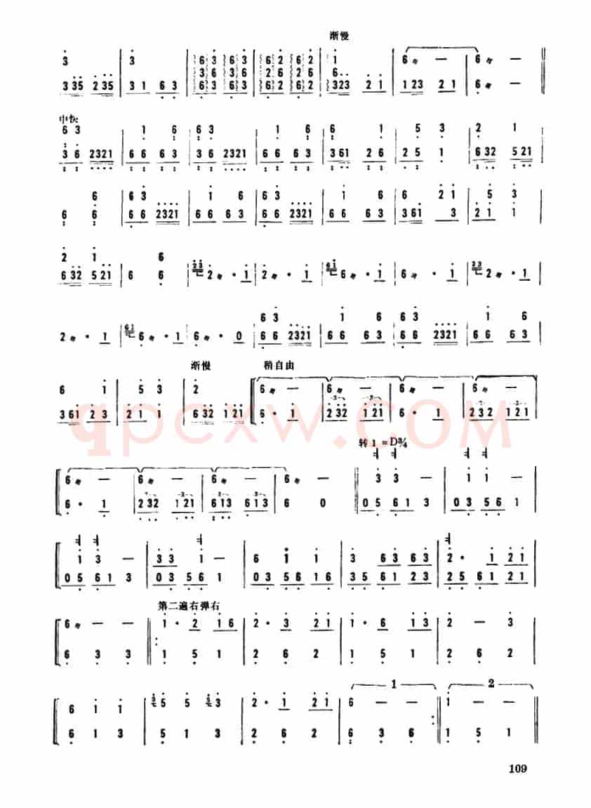 瑶族舞曲