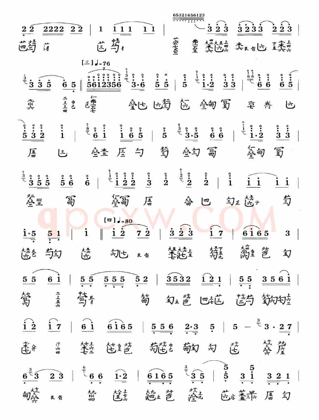 流水(古琴谱、简谱+减字谱)