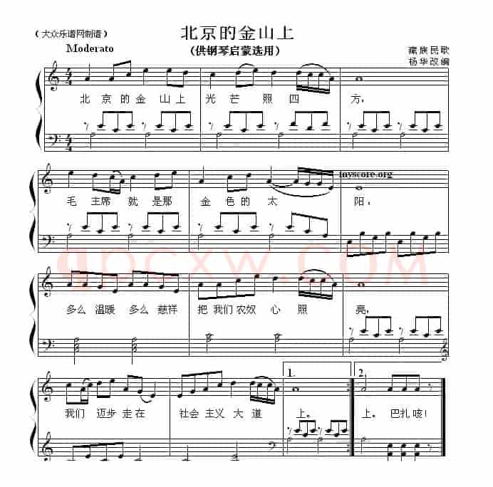北京的金山上（钢琴启蒙小曲·91）
