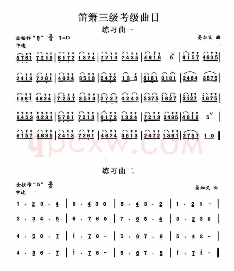 笛箫三级考级曲目：练习曲（1——10）