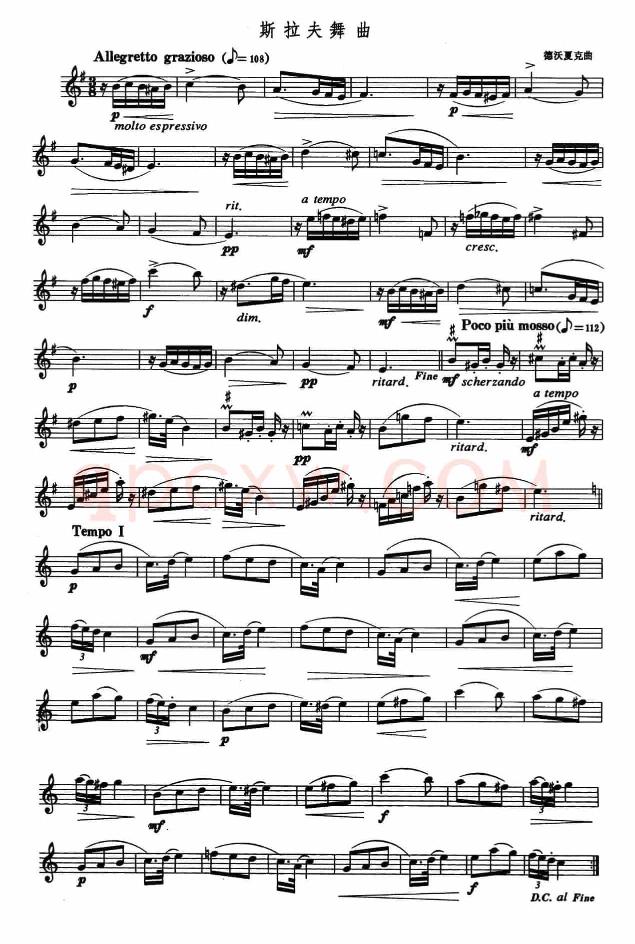 斯拉夫舞曲