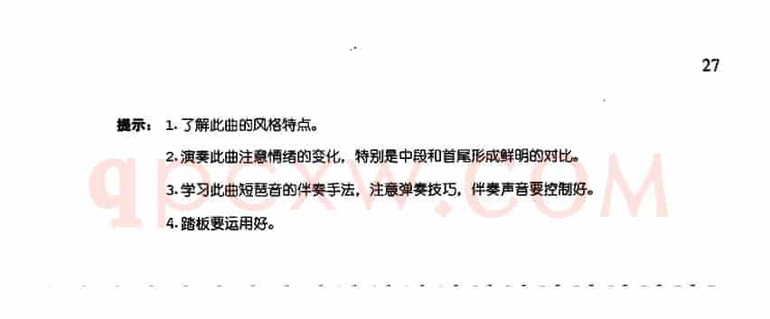 北风吹（谭露茜编曲版）