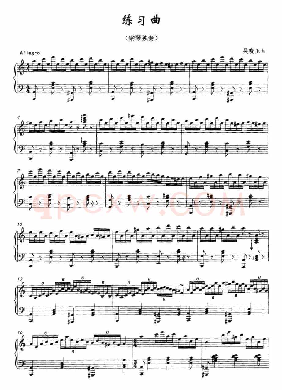 练习曲（吴晓玉作曲版）
