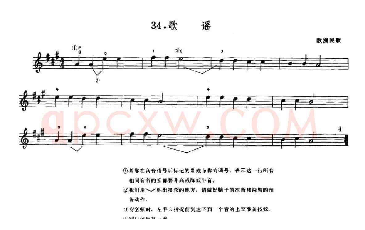 学琴之路练习曲34、歌谣
