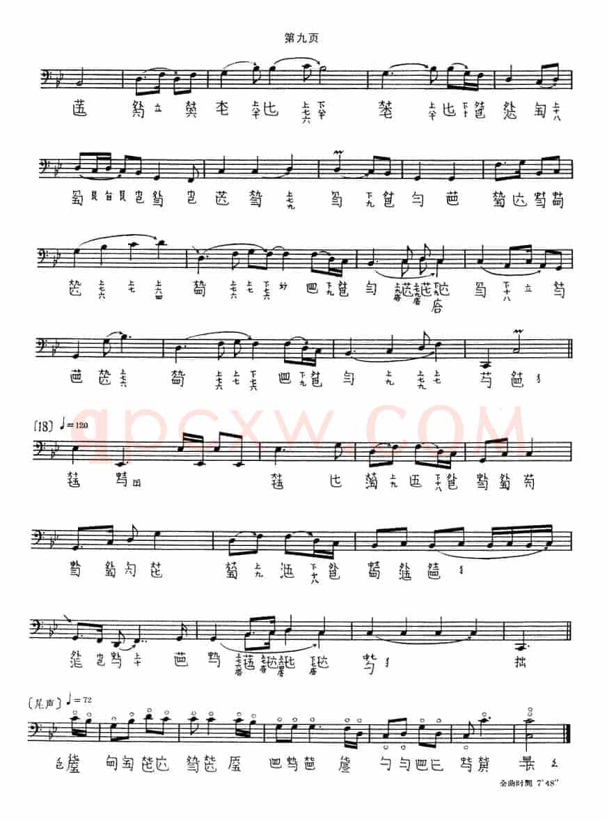 潇湘水云（古琴谱 五线谱+减字谱）