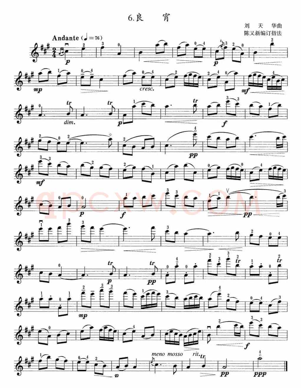 小提琴考级第五级：中国乐曲（6首）