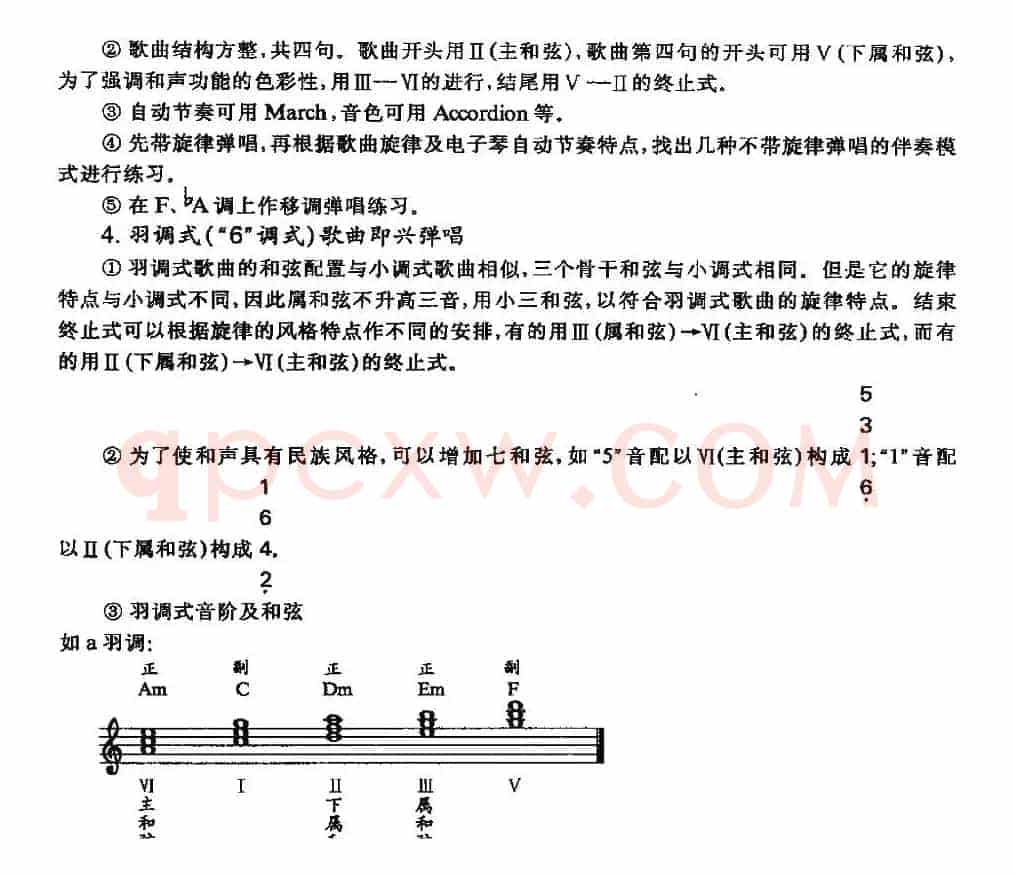 三大纪律八项注意