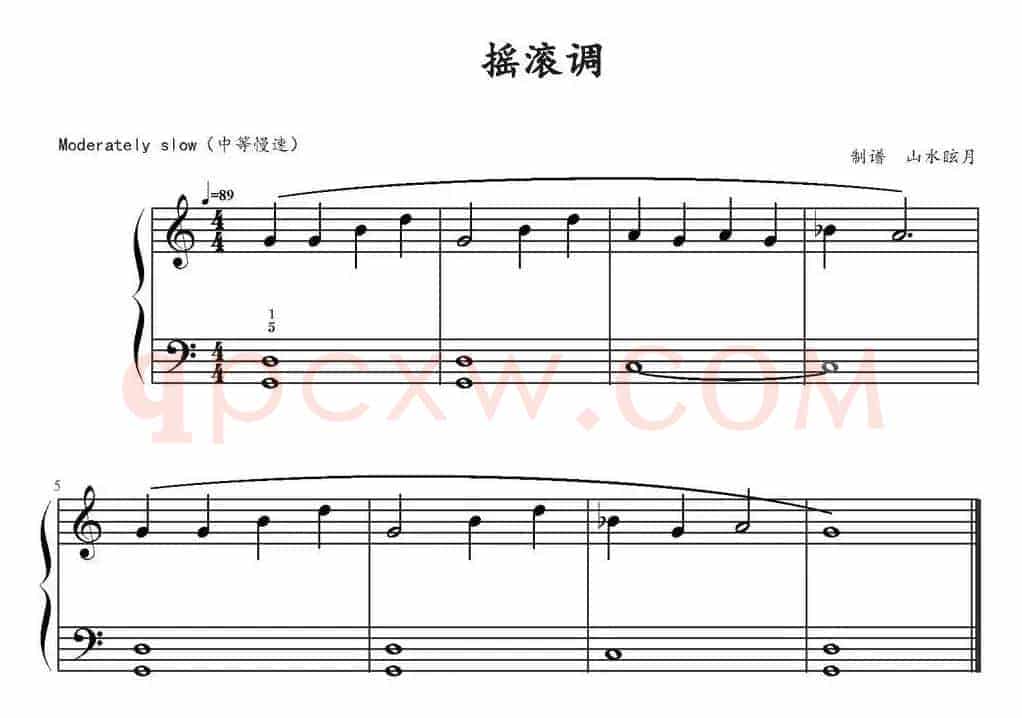 摇滚调 