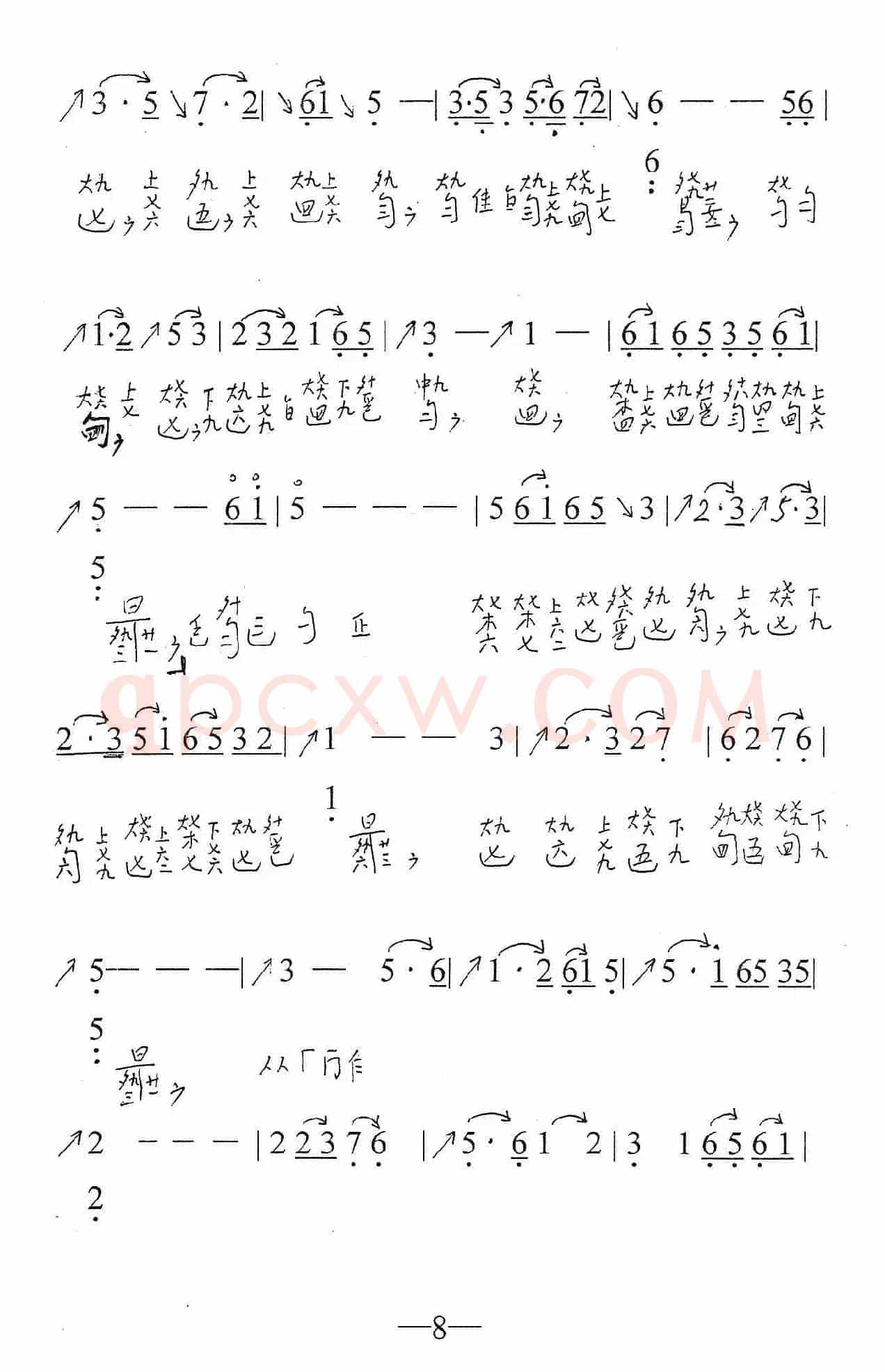 化蝶（古琴曲、简谱+减字谱）