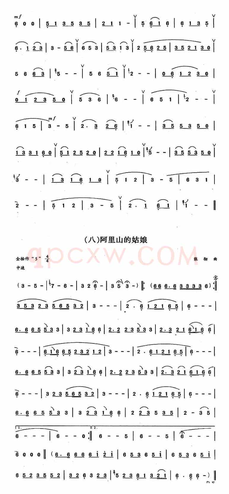 葫芦丝、巴乌三级考级曲目：独奏曲（1——8）