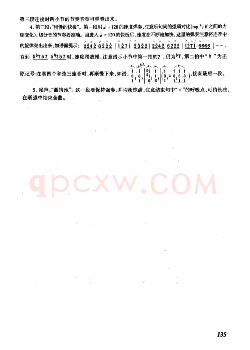 边疆的春天