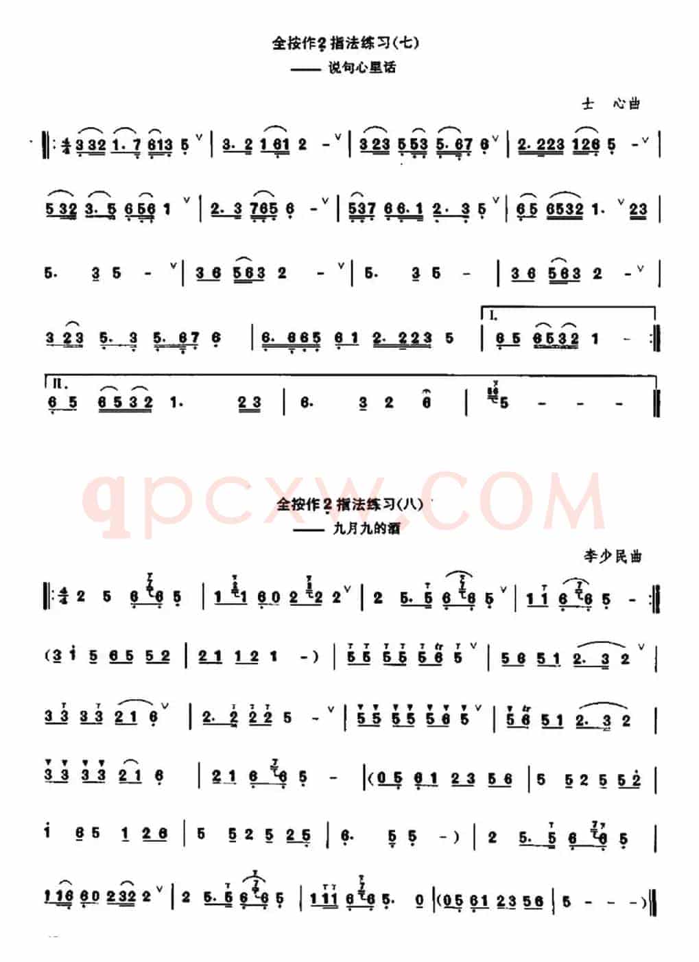 笛子全按作低音2指法练习
