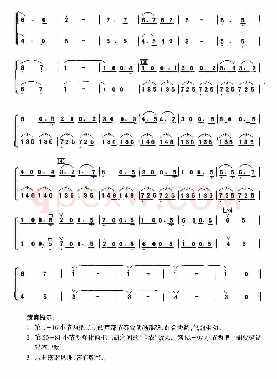 音乐会练习二（二重奏）