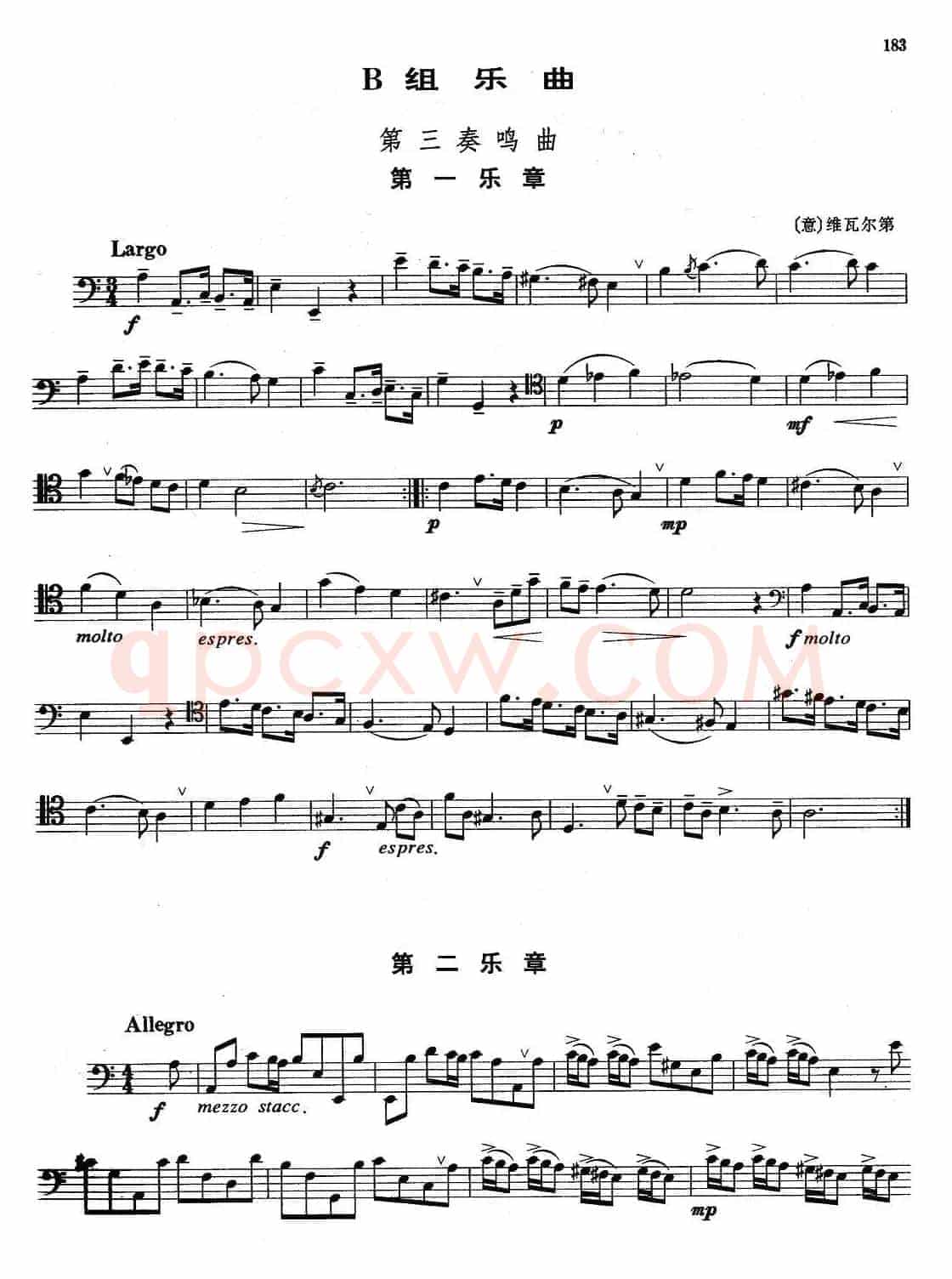 B组乐曲：第三奏鸣曲（长号）