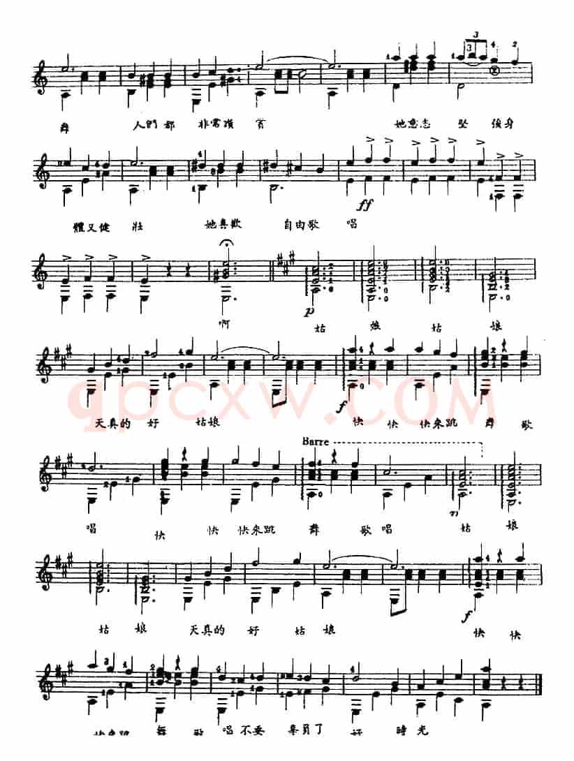 西班牙吉他独奏曲：西班牙女郎