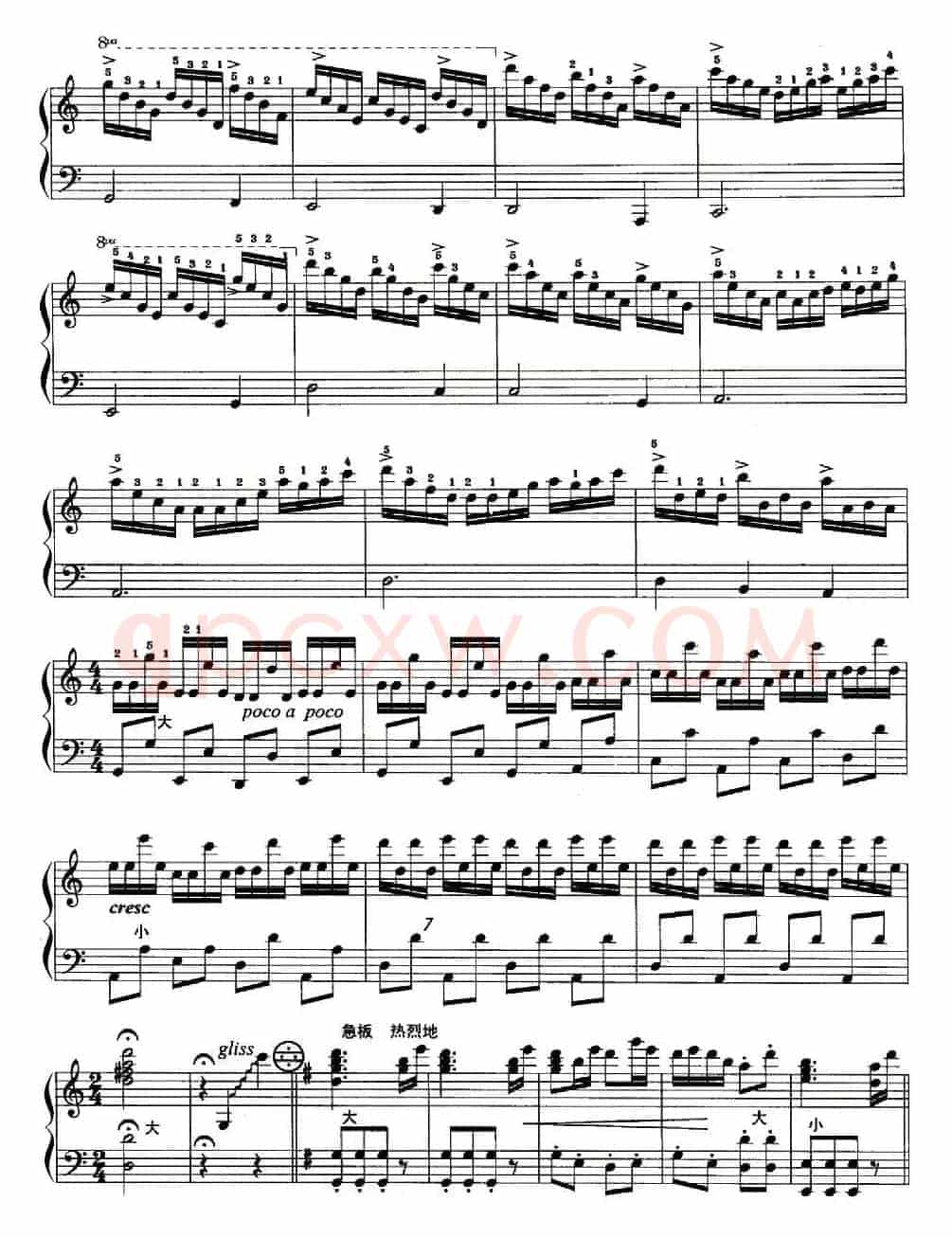 白毛女组曲