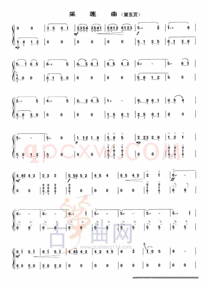 采莲曲