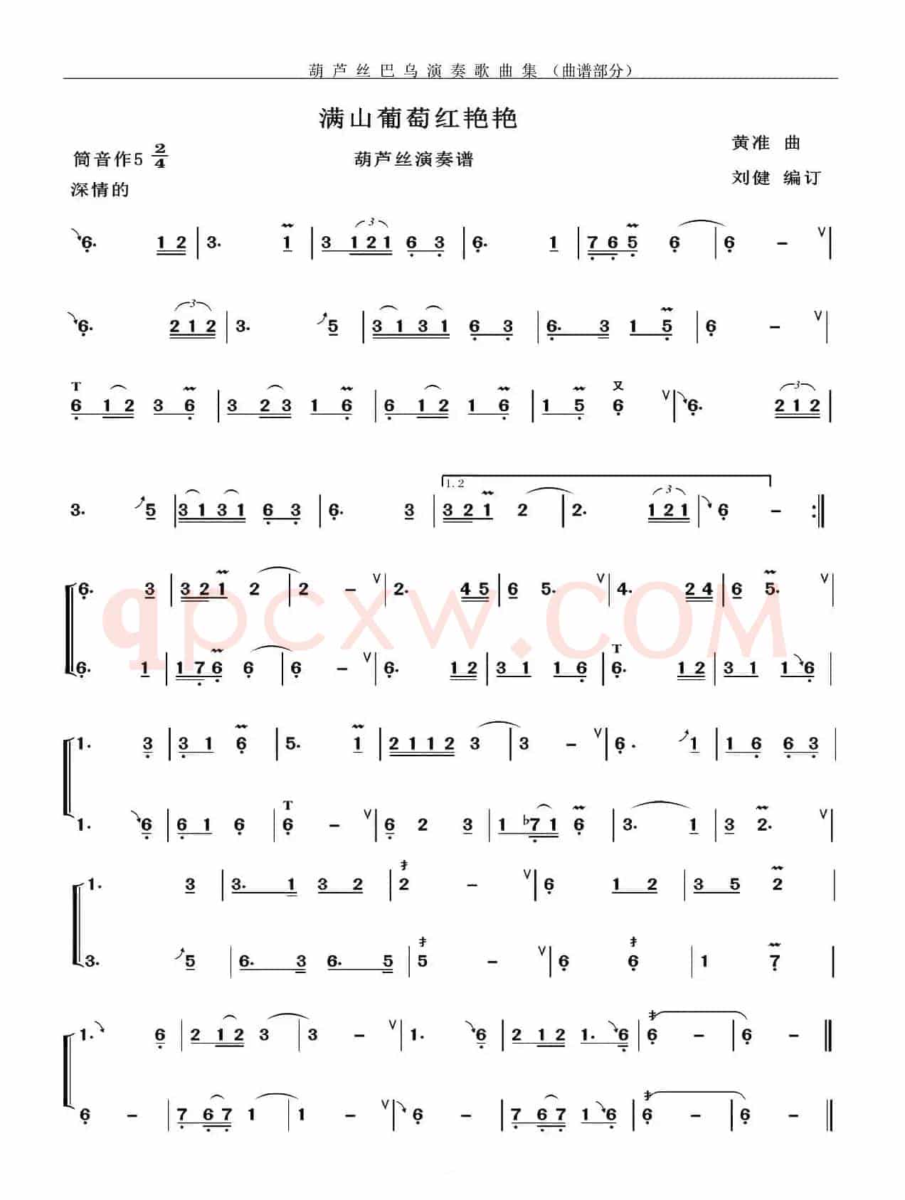 满山葡萄红艳艳