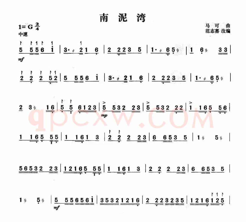 南泥湾