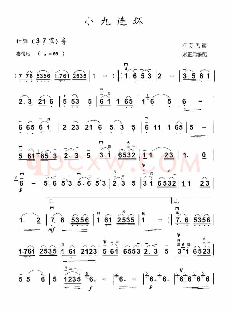 小九连环