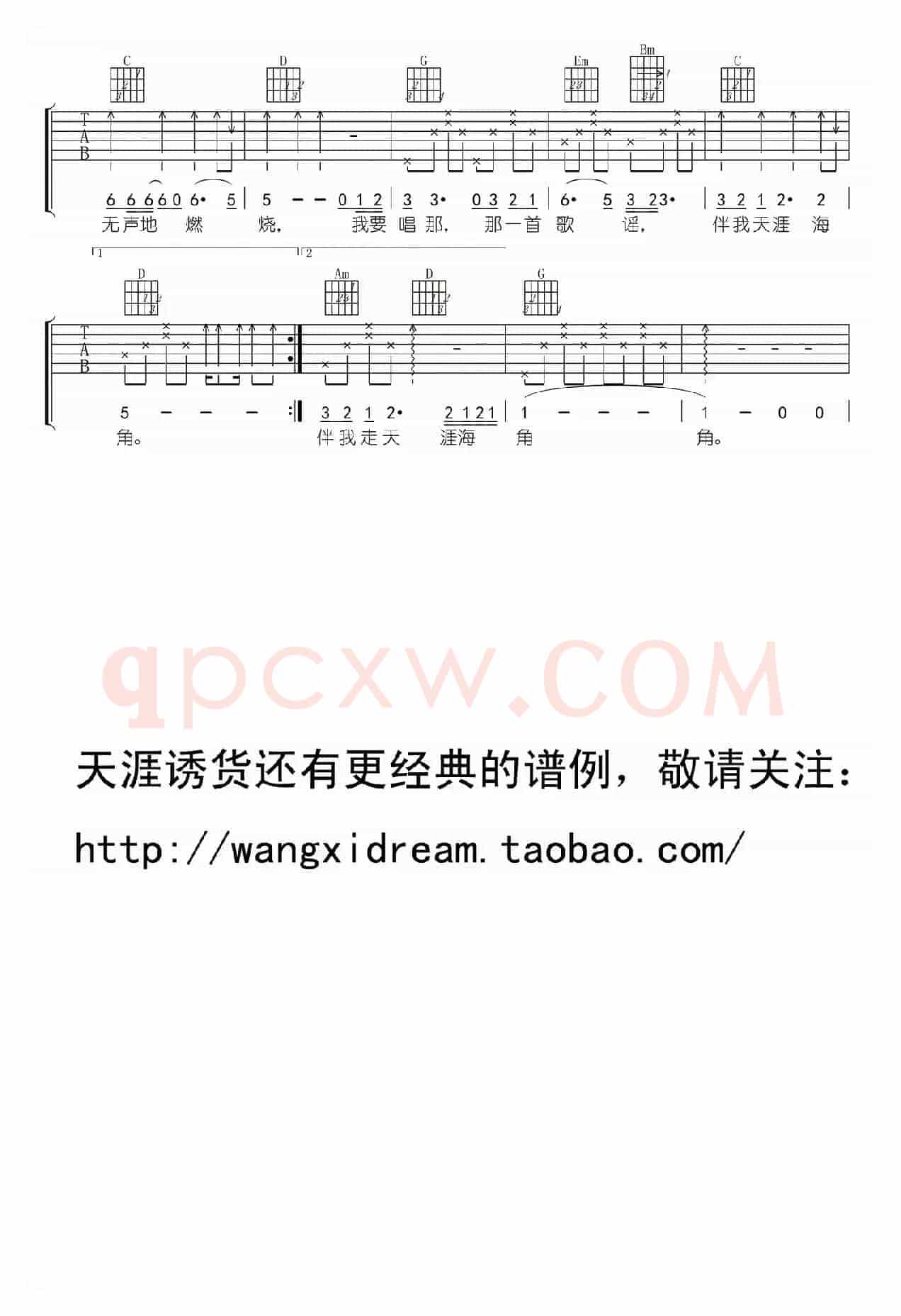 心的祈祷