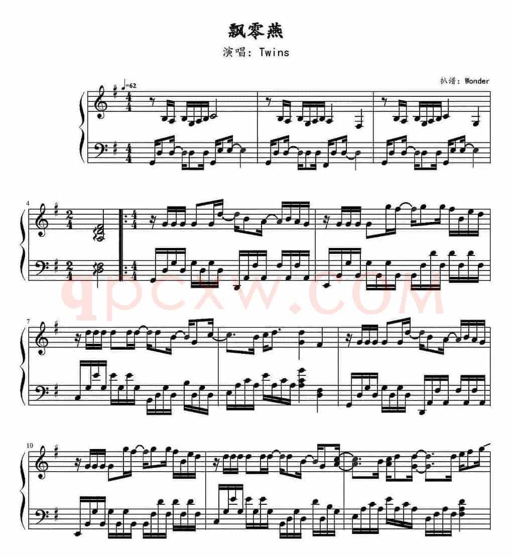 飘零燕 
