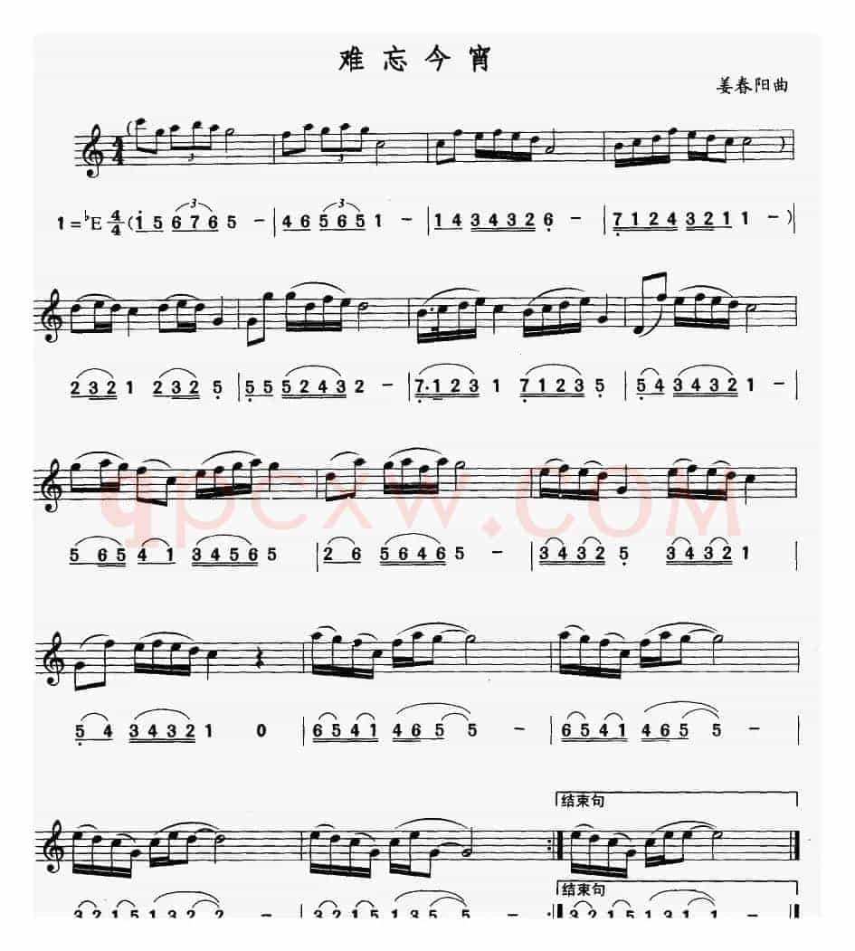 难忘今宵（线简谱对照版）