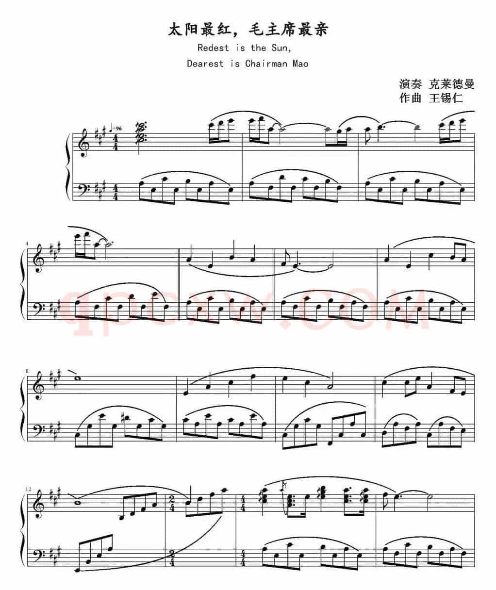 太阳最红，毛主席最亲（弹琴吧制谱版）