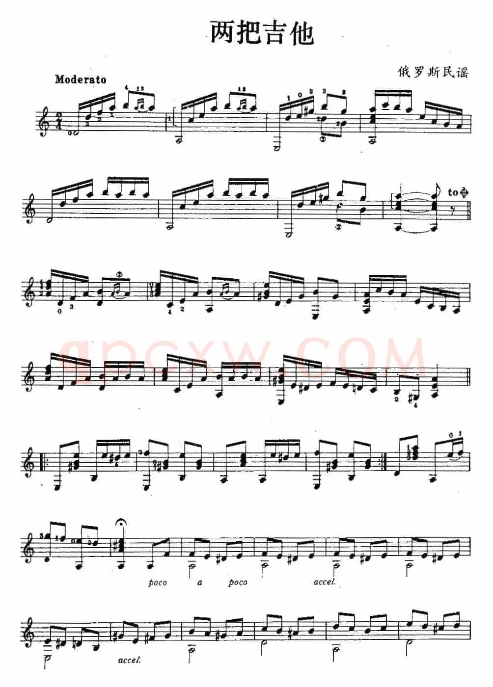 两把吉他（俄罗斯民谣、古典吉他名曲）