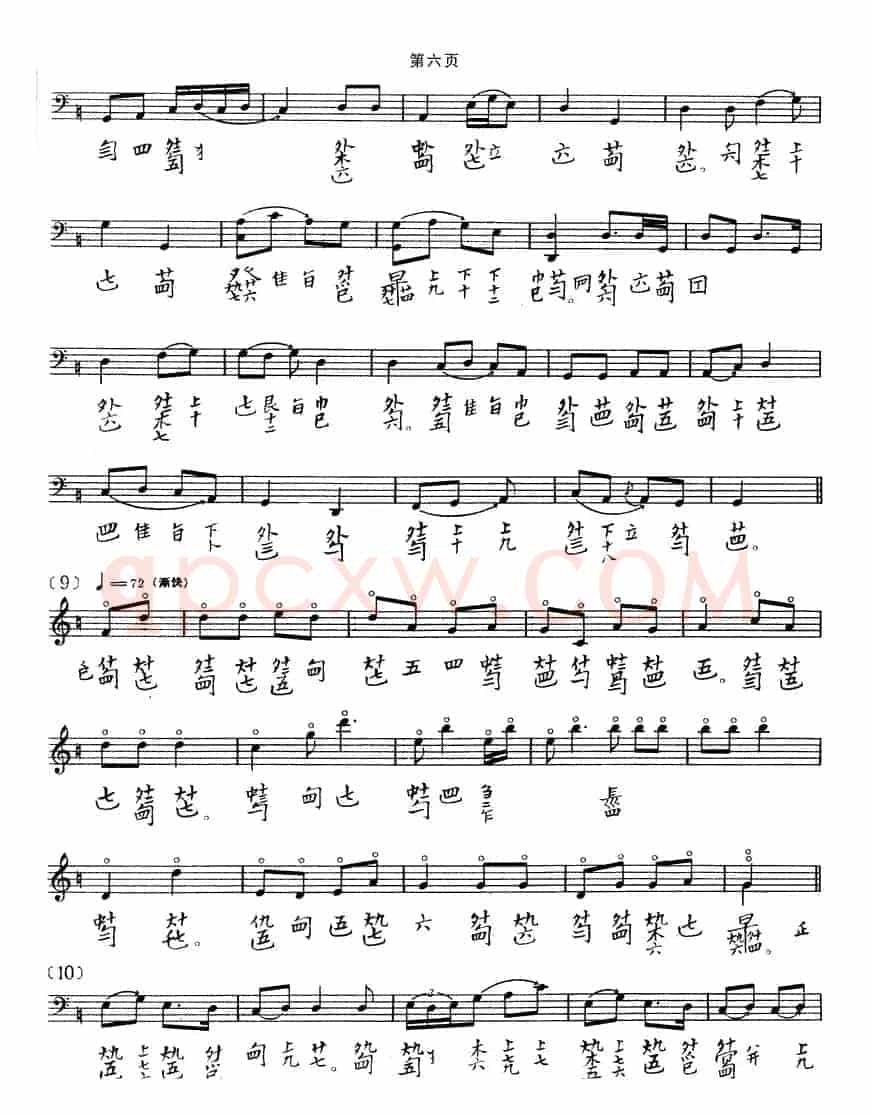 樵歌（古琴谱 五线谱+减字谱）