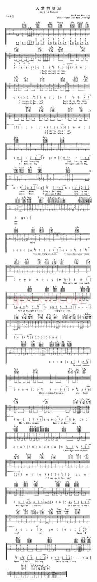 天堂的眼泪