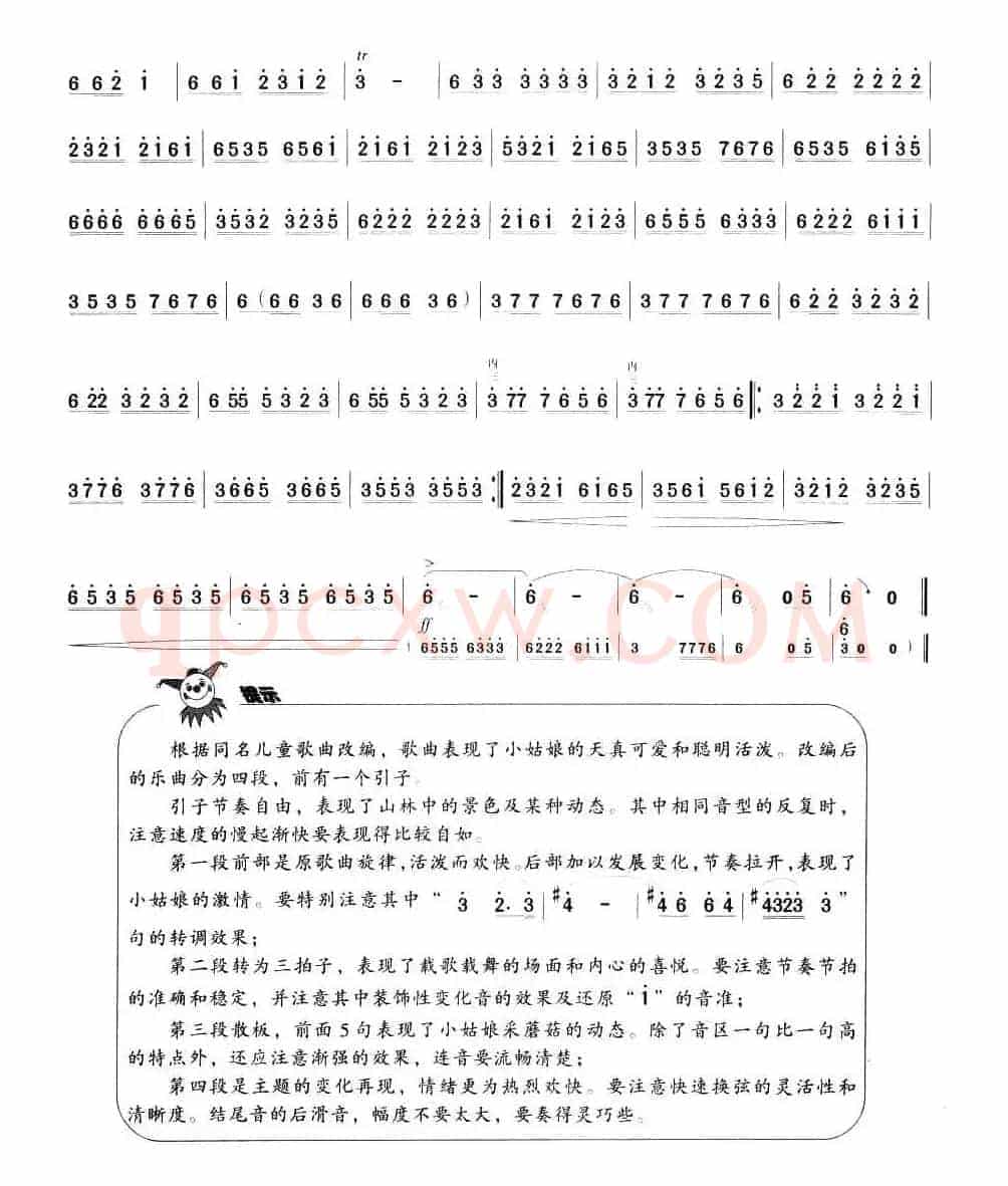 采蘑菇的小姑娘
