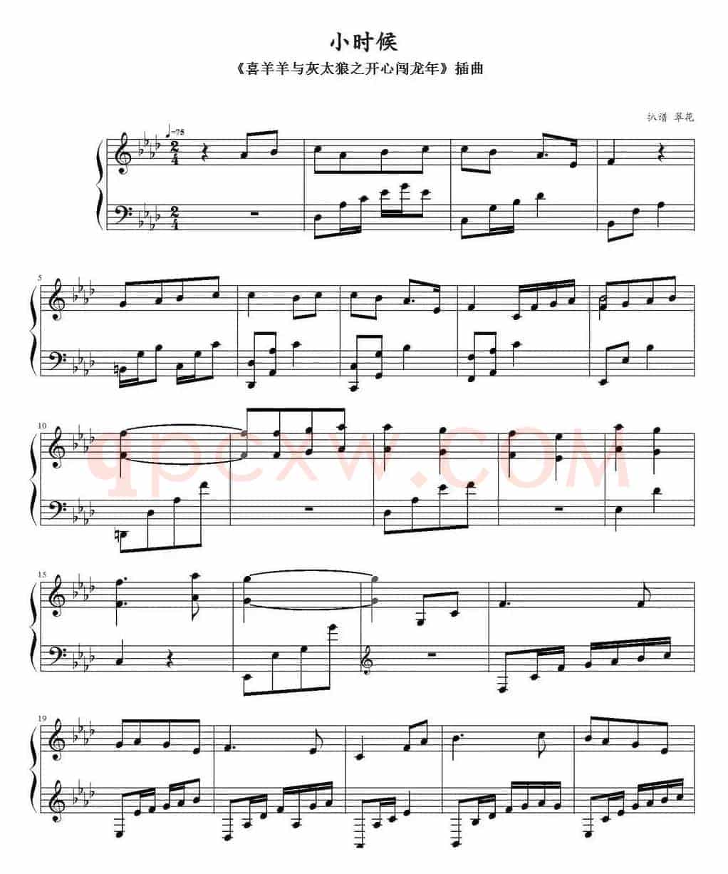 小时候（《喜羊羊与灰太狼之开心闯龙年》插曲）