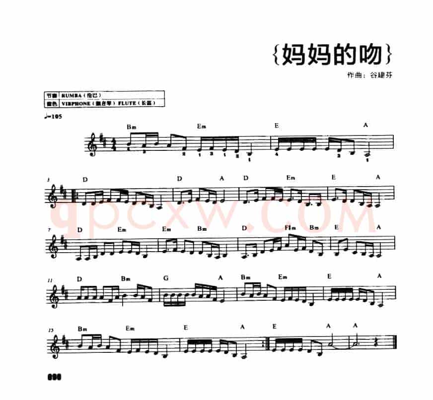 妈妈的吻