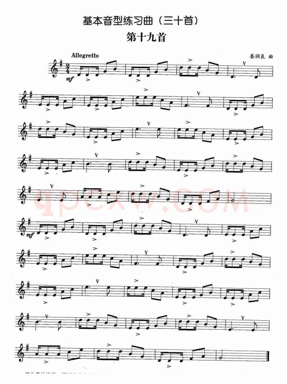 基本音型练习曲第十九首