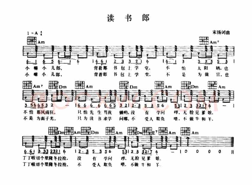 读书郎